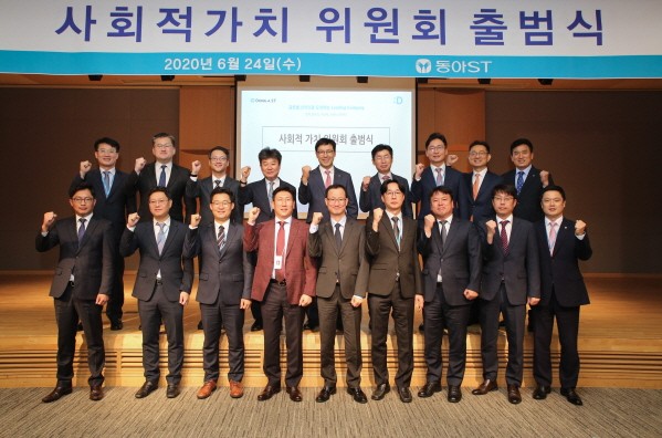 동아에스티는 24일 지속가능경영을 위한 의사협의기구 '사회적가치위원회' 출범식을 가졌다.
