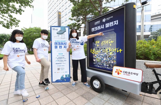 오비맥주 '캔크러시 챌린지' 캠페인