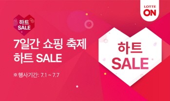 사진제공=롯데하이마트