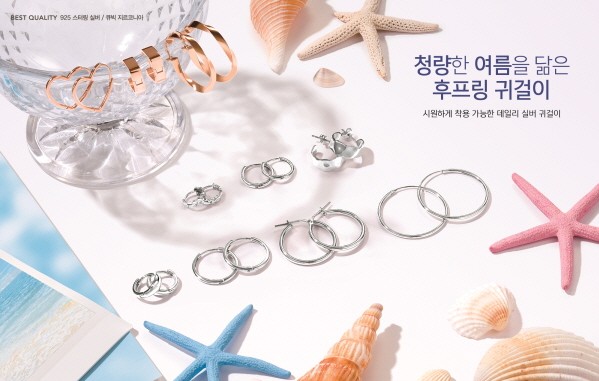 클루 '썸머 시즌템 기획전'