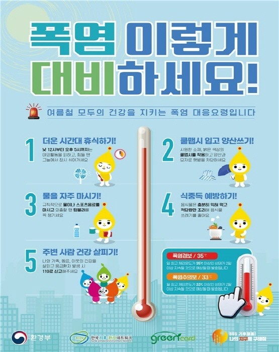 (제공:환경부)