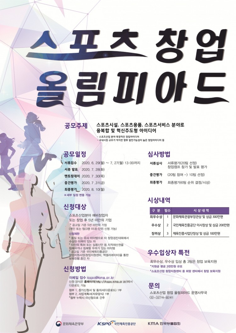 사진제공=국민체육진흥공단