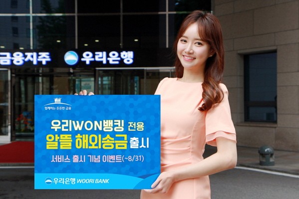 사진제공=우리금융그룹