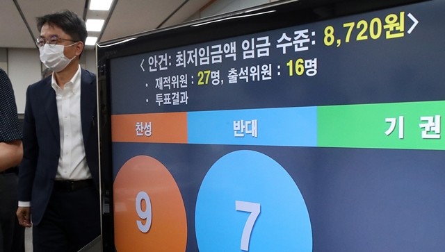 14일 새벽 최저임금위가 1.5% 인상한 내년도 최저임금안을 9대7로 의결했다. 출처=뉴스1