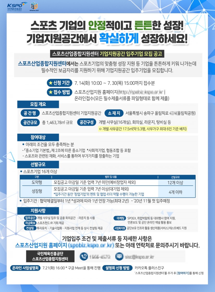 사진제공=국민체육진흥공단