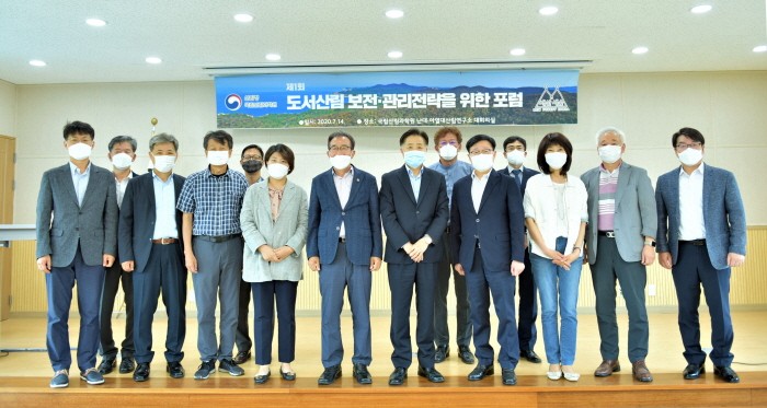 도서산림 전문가 포럼 단체사진(제공:국립산림과학원)