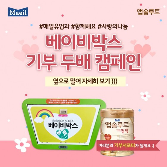사진제공=매일유업