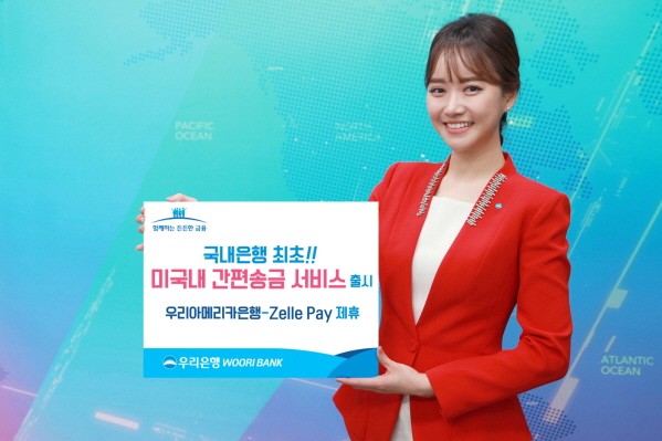 사진제공=우리은행