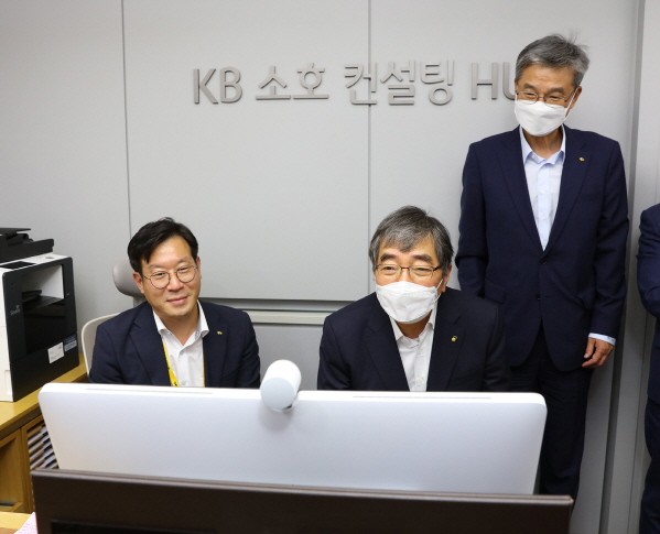 윤석헌 금융감독원장(가운데)과 허인 KB국민은행장(오른쪽)이 KB 소호 컨설팅센터의 여의도 HUB센터와 인천센터간 화상상담을 시연하고 있다.