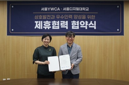 서울디지털대학교 안병수 학생처장(우)와 서울YWCA 이유림 회장이 기념사진 촬영을 하고 있다. 사진=서울디지털대학교. 