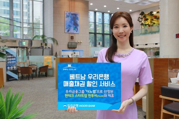 사진제공=우리은행