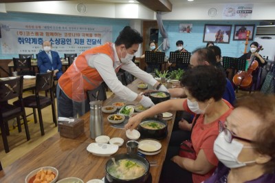 코스콤, 반납 임원급여 통해 지역사회 나눔