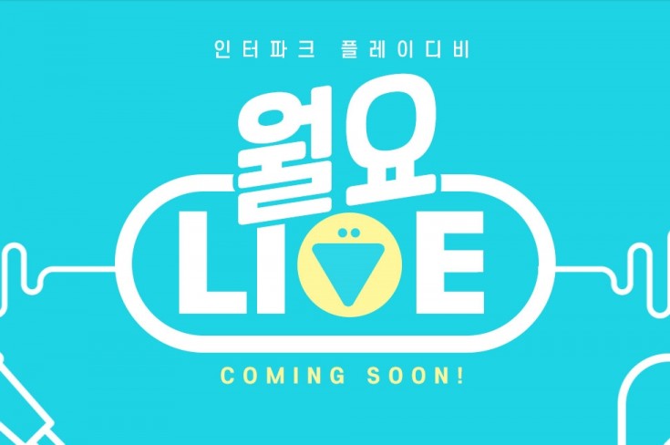 공연 없는 월요일 저녁 ‘월요라이브’에서 뮤지컬 배우들과 만나요!