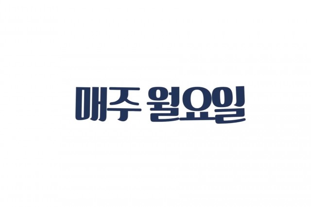 한 시간을 꽉 채운 '제이미'들의 유쾌한 토크와 열정!