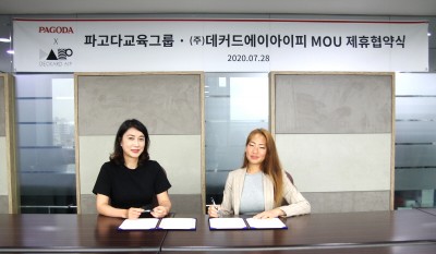 파고다, 데커드AIP와 MOU 체결