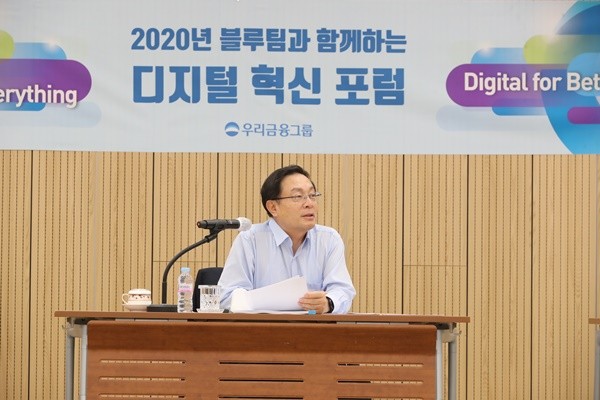 지난 29일 우리은행 본점 5층 시너지홀에서 개최한 ‘2020년 블루팀과 함께하는 디지털 혁신 포럼’에서 손태승 우리금융그룹 회장이 블루팀 발언에 경청하고 있다. 사진 = 우리금융