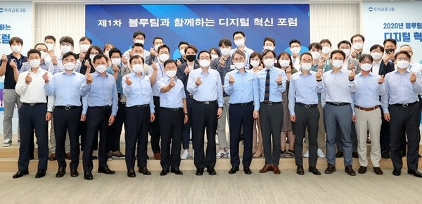 지난 29일 우리은행 본점 5층 시너지홀에서 개최한 ‘2020년 블루팀과 함께하는 디지털 혁신 포럼’에서 손태승 우리금융그룹 회장이 임직원들과 기념촬영하고 있다. 사진 = 우리금융