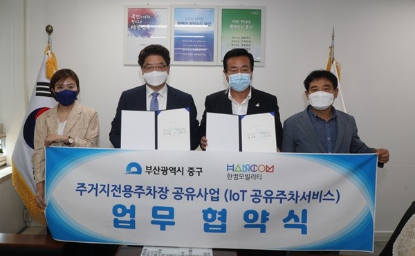 (왼쪽 두번째) 최천우 한컴모빌리티 대표, (왼쪽 세번째) 최진봉 부산 중구청장 사진 = 한컴모빌리티