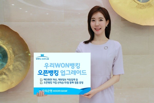 사진 = 우리은행