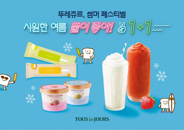 사진제공=CJ푸드빌