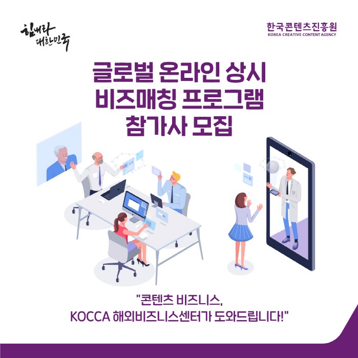 사진=한국콘텐츠진흥원 제공