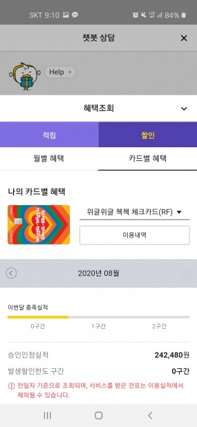 KB국민카드 '큐디(Qd)' 서비스 화면 캡쳐