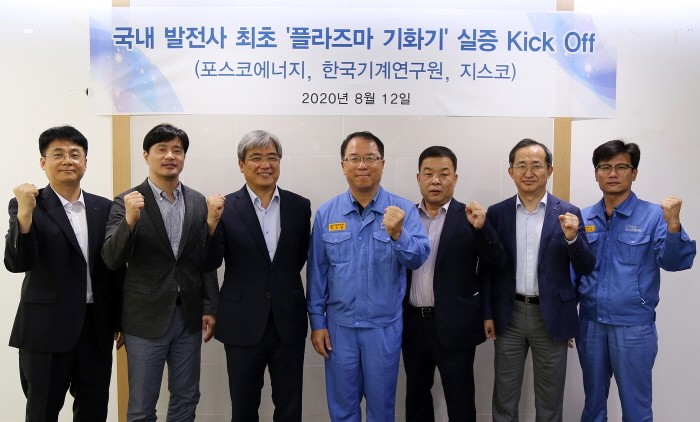 '플라즈마 기화기' 실증 킥오프 회의에 참석한 송영훈 한국기계연구원 박사, 박진원 포스코에너지 발전사업본부장, 홍성호 지스코 사장(왼쪽 세번째부터) 등 관계자들이 기념촬영을 하고 있다(제공:포스코에너지)