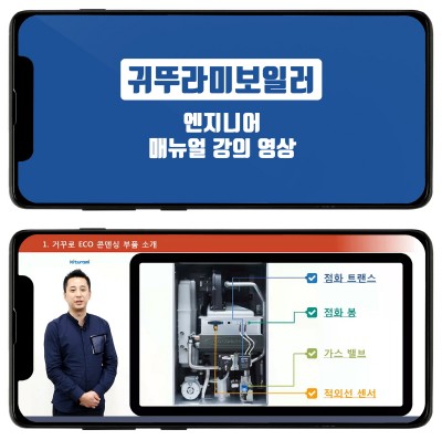 귀뚜라미, ‘2020년 전국대리점 AS기술교육’ 온라인 진행