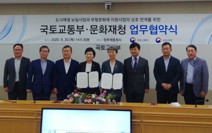 20일 정부세종청사에서 김현미 국토교통부장관, 정재숙 문화재청장, 최명규 전주시 부시장, 변창흠 LH 사장, 왕기석 전라북도무형문화재연합회장 등이 도시재생 뉴딜사업과 무형문화재 지원사업 상호 연계를 위한 업무협약을 체결한 후 기념촬영을 하고 있다(제공:전주시)