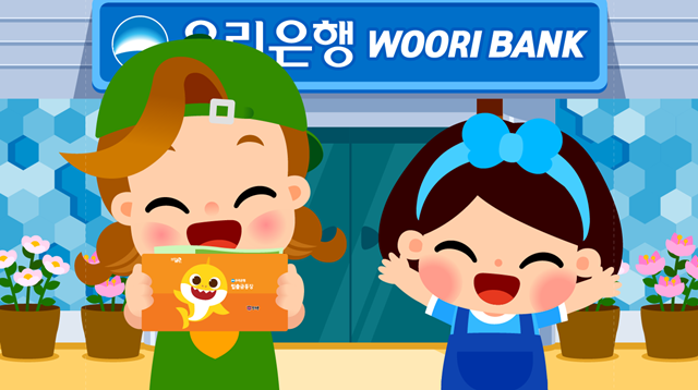 우리은행이 핑크퐁 용돈송을 유튜브에 공개했다. 사진 =우리은행 제공