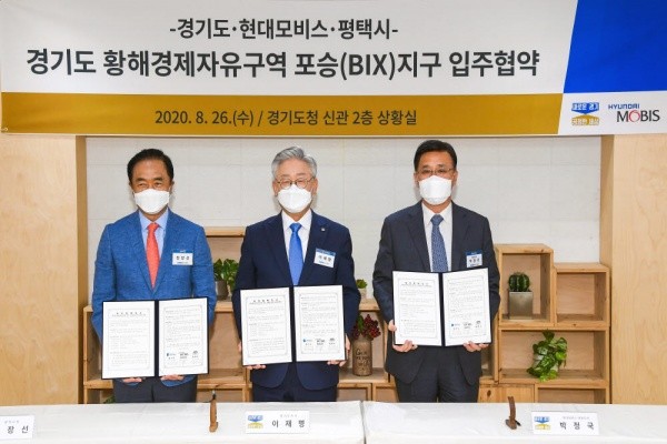 Mayor Jung Chang-seon of Pyeongtaek-si (left), Governor Lee Jae-myeong of Gyeonggi-do, and President Park Jung-guk of Hyundai Mobis signed an agreement at the Gyeonggi-do provincial government building that will allow Hyundai Mobis to build a plant for key electric vehicle parts within the Yellow Sea Free Economic Zone.