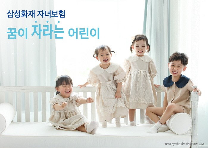 사진제공=삼성화재