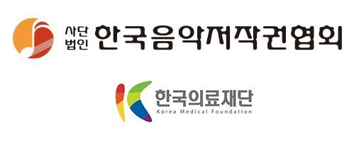 음저협, 한국의료재단과 '음악인 건강검진 지원' MOU 체결