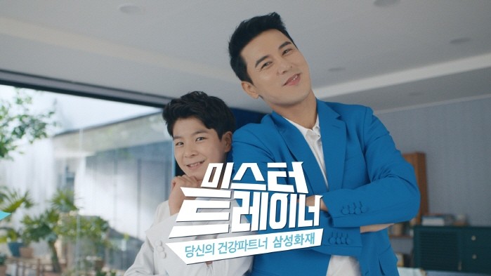 사진제공=삼성화재