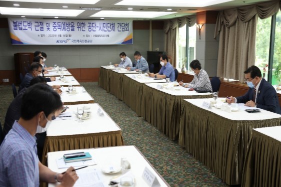 경륜경정 온라인 발매 도입 및 불법 도박 근절을 위한 간담회 개최