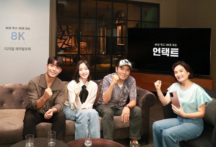 삼성전자의 8K 영화 '언택트' 제작발표회 현장.(사진1 왼쪽부터 배우 김주헌, 김고은, 김지운 감독, 진행자 박경림) 사진 = 삼성전자