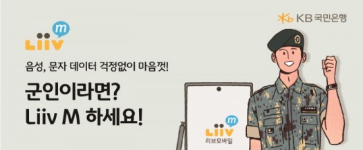 사진제공=KB국민은행