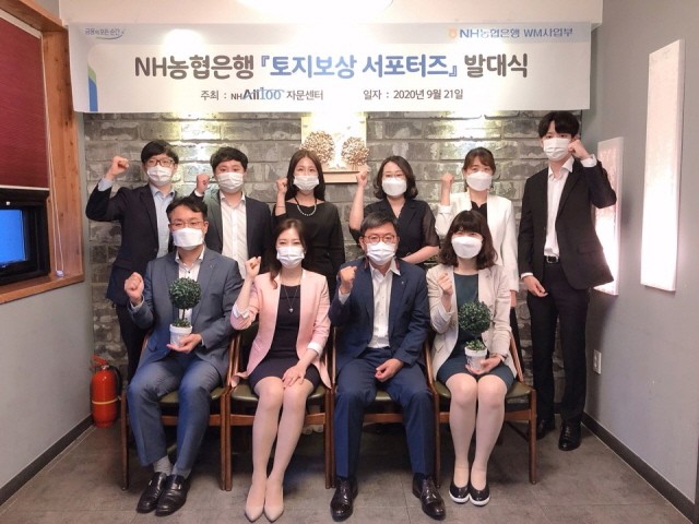 지난 21일 서울 중구 농협은행 본점에서 개최된 NH농협은행 「토지보상 서포터즈」 발대식에서 신용인 WM사업부장(앞줄 오른쪽 두 번째)과 김희정 NH All100자문센터장(앞줄 왼쪽 두 번째) 및 임직원들이 기념촬영을 하고 있다. 사진 = NH농협은행