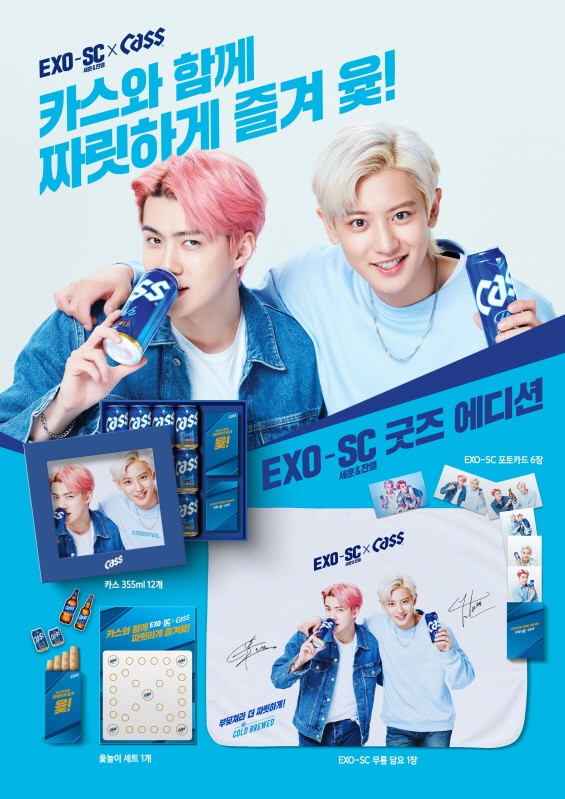 사진제공=오비맥주