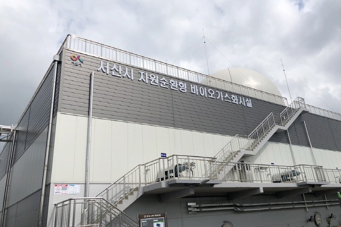 서산시 자원순환형 바이오가스화 시설 외부(제공:News1)