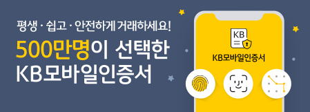 사진제공=KB국민은행