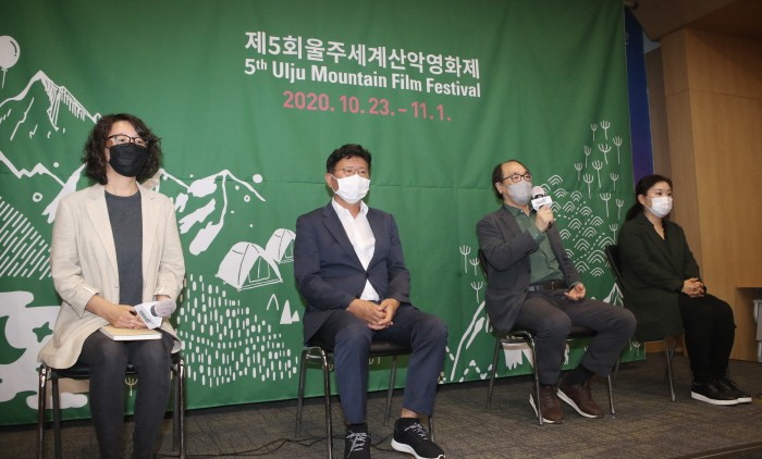 16일 울산시청 프레스센터에서 제5회 울주세계산악영화제(UMFF) 공식 기자회견이 열리고 있다(제공:News1)