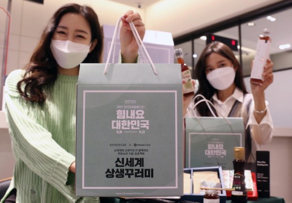 사진제공=신세계백화점