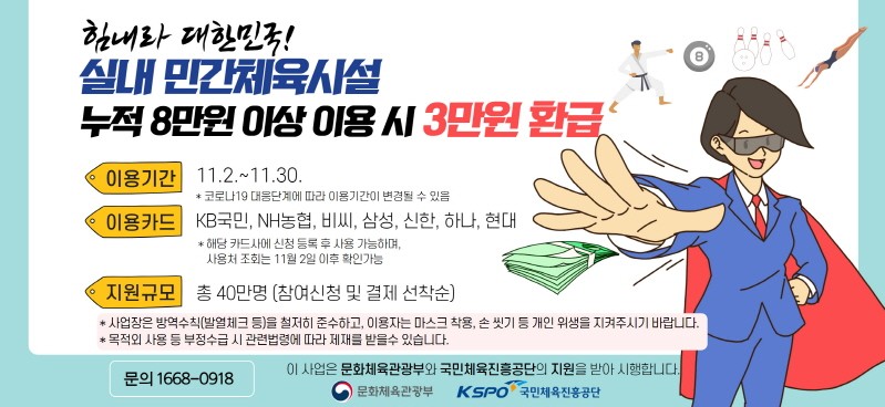 사진제공=국민체육진흥공단