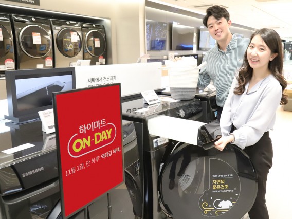 사진제공=롯데하이마트