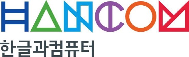 한글과컴퓨터는 문화체육관광부, 한국문화정보원과 함께 안심글꼴파일 이용 활성화를 통해 글꼴 저작권 생태계 조성을 위한 업무협약을 27일 체결했다.
