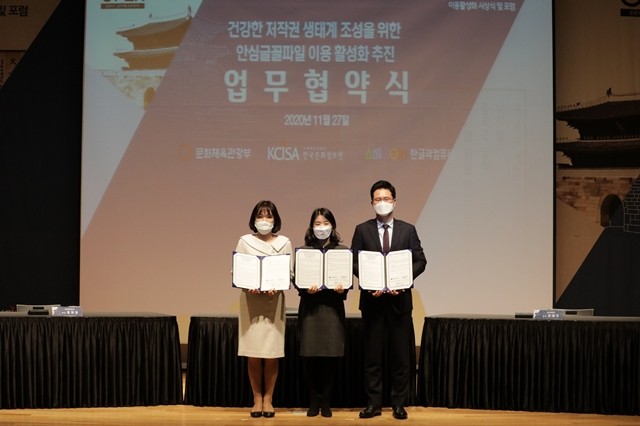 27일 서울 동자아트홀에서 열린 업무협약식에서 김대기 한글과컴퓨터 전무(오른쪽 부터)와 명수현 문화체육관광부 과장, 홍희경 한국문화정보원 원장이 기념촬영을 하고 있다.