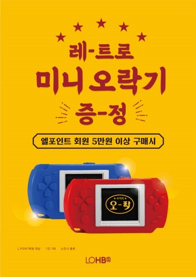 Foto proporcionada = Lotte Shopping