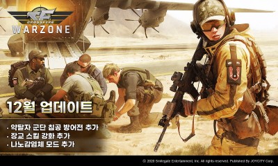 조이시티, ‘크로스파이어: 워존’ 업데이트 진행