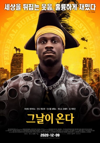 영화 '그날이 온다' 포스터
